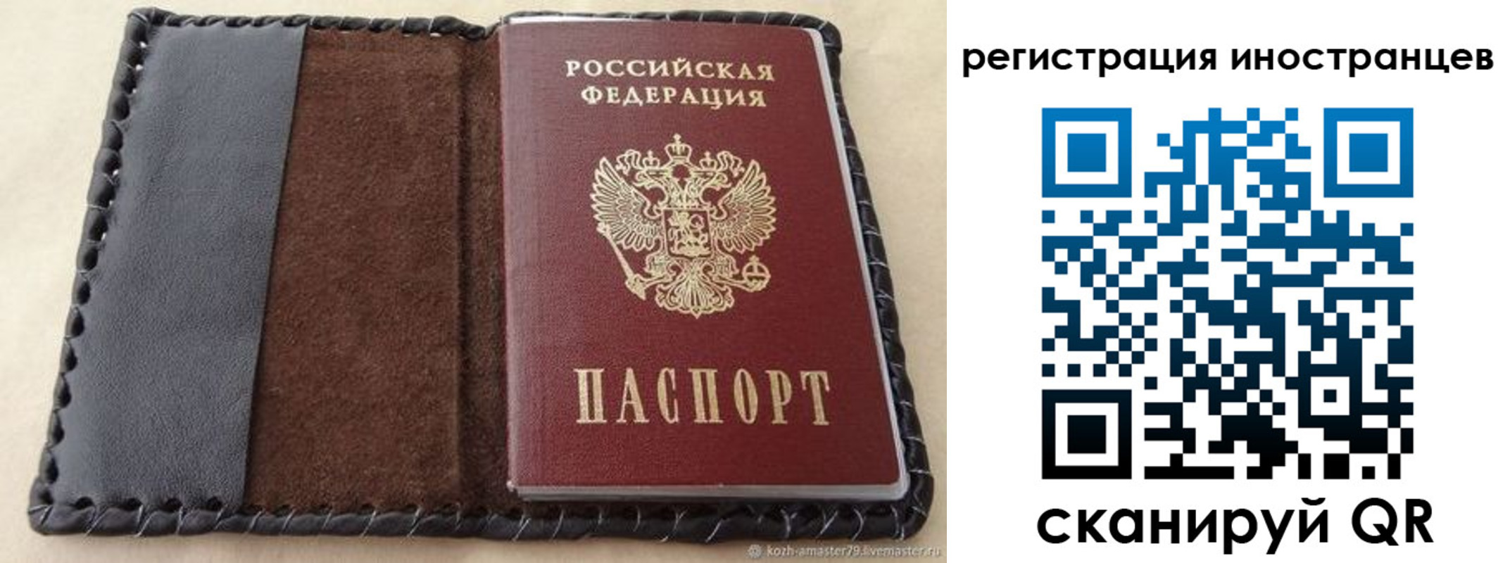 временная регистрация надежно в Азнакаево