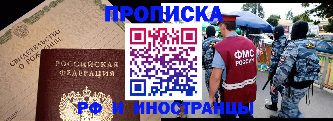 прописка 2025 в Азнакаево