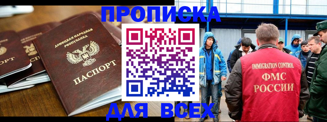 миграционный учет в Азнакаево